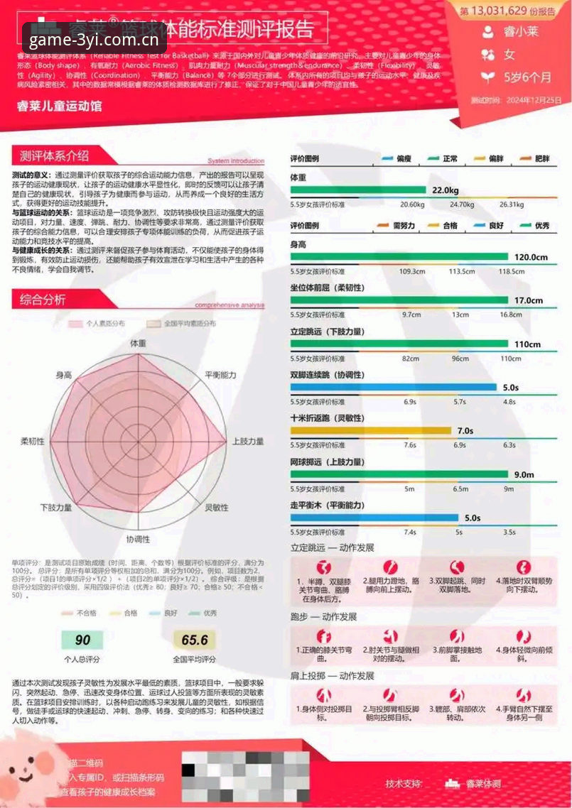 三亿体育安全吗 揭秘三亿体育平台安全性:新手必读的深度测评报告