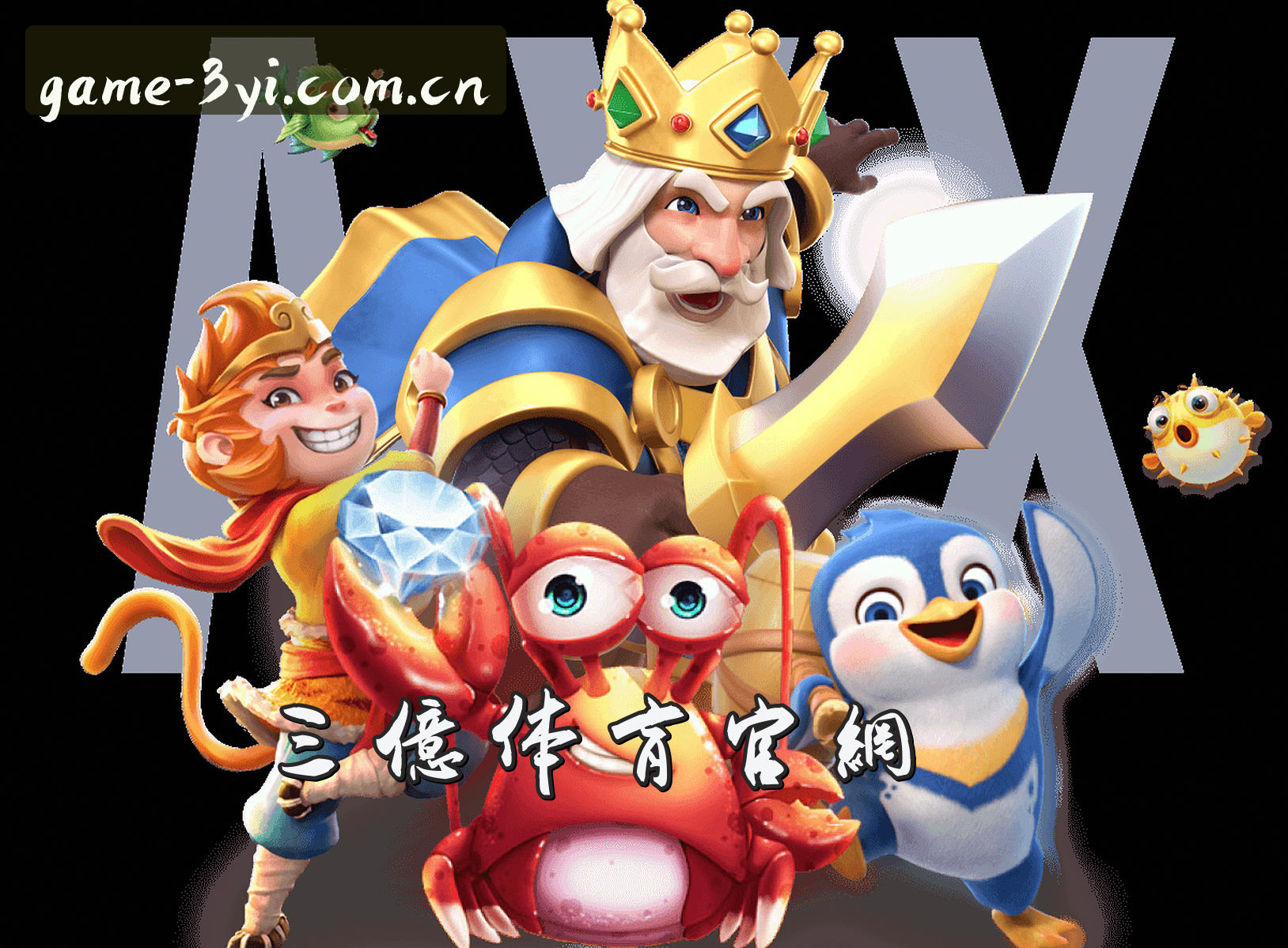 信誉保证